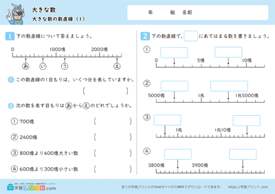 大数数轴表示 - 预览图