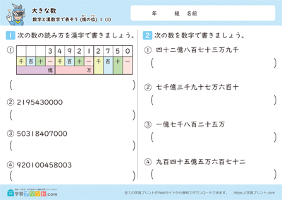 用数字和汉字表示 - 预览图