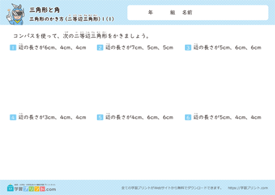 三角形的画法 - 预览图