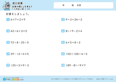 考虑计算顺序 - 预览图