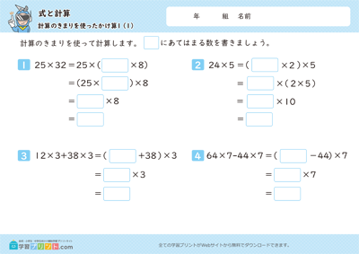 使用计算规律的乘法 - 预览图
