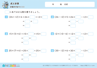 计算规律 - 预览图