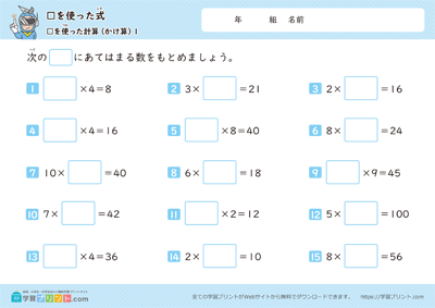 含有□的乘法与除法 - 预览图