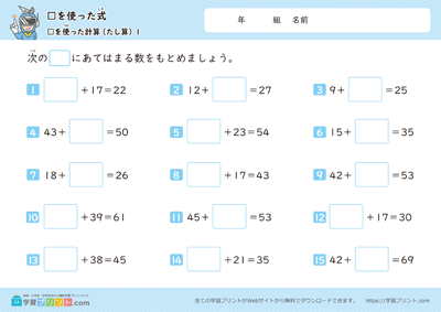 含有□的加法与减法 - 预览图