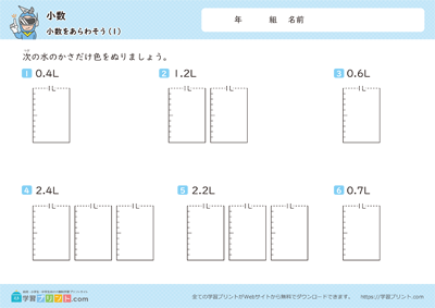 小数的表示 - 预览图