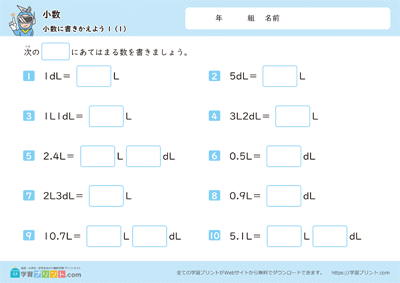 改写为小数 - 预览图