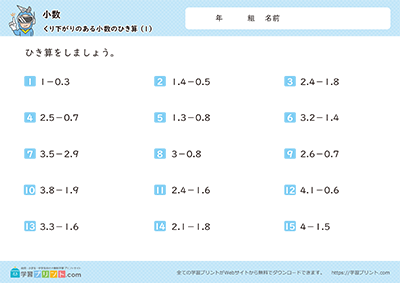2个小数的减法 
有退位 - 预览图