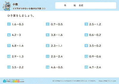 2个小数的减法
无退位 - 预览图