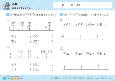用数轴思考 - 预览图