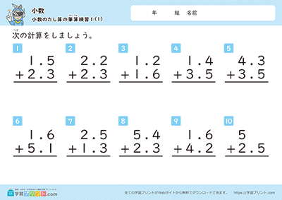 小数加法笔算练习
无进位 - 预览图