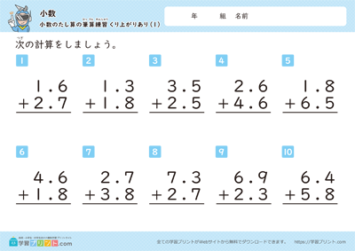 小数加法笔算练习
有进位 - 预览图