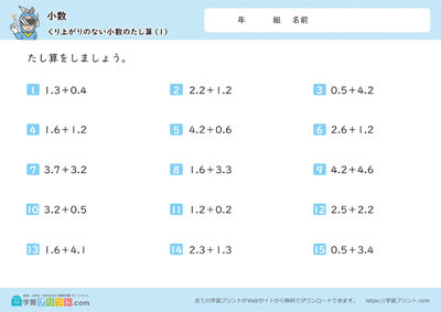 2个小数的加法
无进位 - 预览图