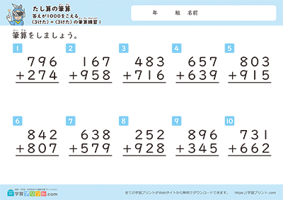 （3位数+3位数）
答案为4位数的问题 - 预览图
