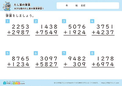 （4位数·3位数） - 预览图