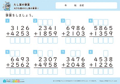 （4位数·3位数）
＜有辅助框＞ - 预览图