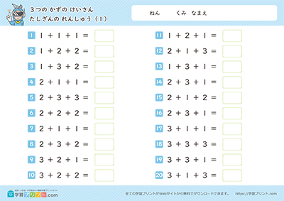 三个数的计算练习题 - 预览图