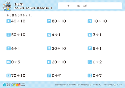 除以 0/1/10 - 预览图