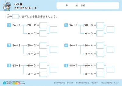 大数除法 - 预览图