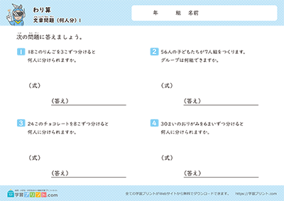 除法应用题
几人份 - 预览图