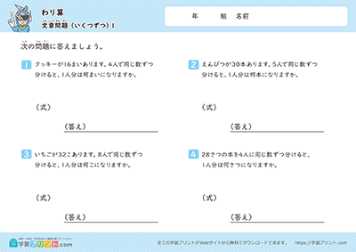 除法应用题
每份多少 - 预览图