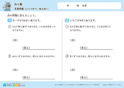 除法应用题
每份多少・几人份 - 预览图
