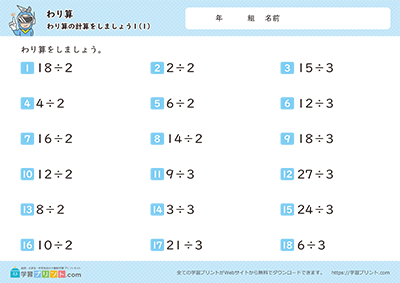 进行除法计算 - 预览图
