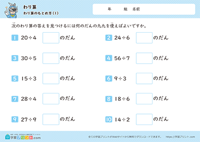 除法的求法 - 预览图