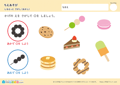 剪影找一找 阶段1 - 预览图