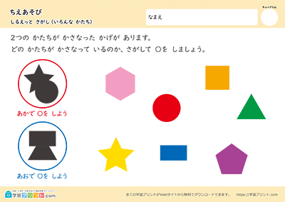 剪影找一找 阶段2 - 预览图