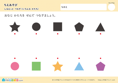 剪影连线 阶段1 - 预览图