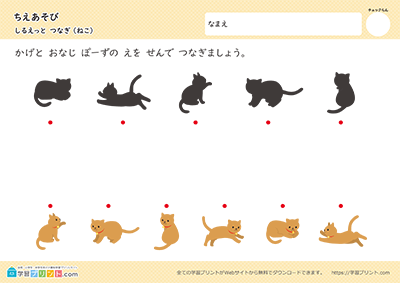 剪影连线 阶段3 - 预览图