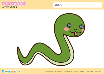 十二生肖 - 预览图2