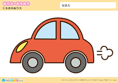 交通工具 - 预览图2