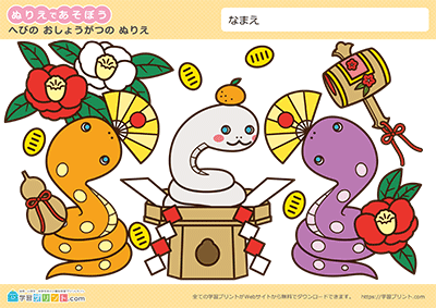 十二生肖 - 预览图2