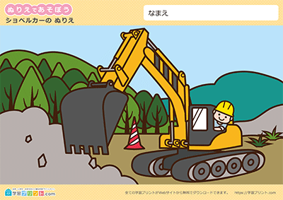 交通工具 - 预览图2