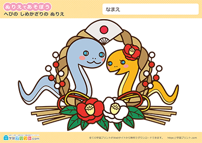 十二生肖 - 预览图2