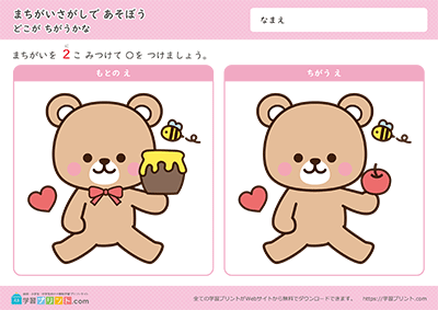 动物找不同游戏 - 预览图