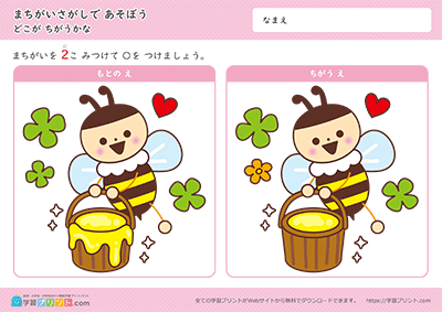 昆虫找不同 - 预览图