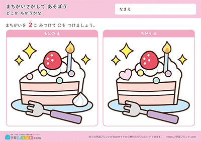 食物找不同 - 预览图