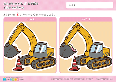 交通工具找不同 - 预览图