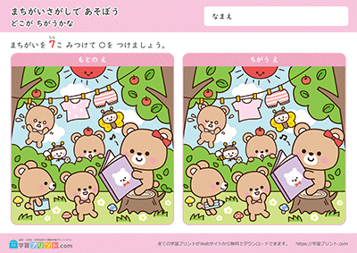 动物找不同游戏 - 预览图