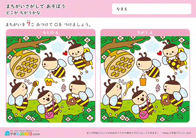 昆虫找不同 - 预览图