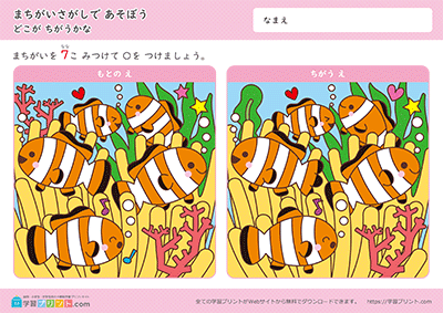 海洋生物找不同 - 预览图