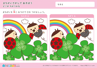 昆虫找不同 - 预览图