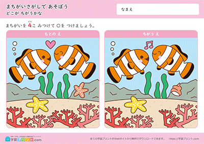 海洋生物找不同 - 预览图