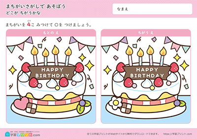 食物找不同 - 预览图