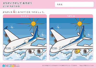 交通工具找不同 - 预览图