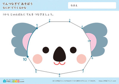 动物数字连线 - 预览图2