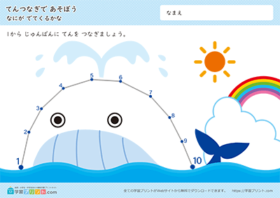 海洋生物数字连线 - 预览图2
