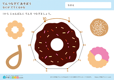 食物数字连线 - 预览图2